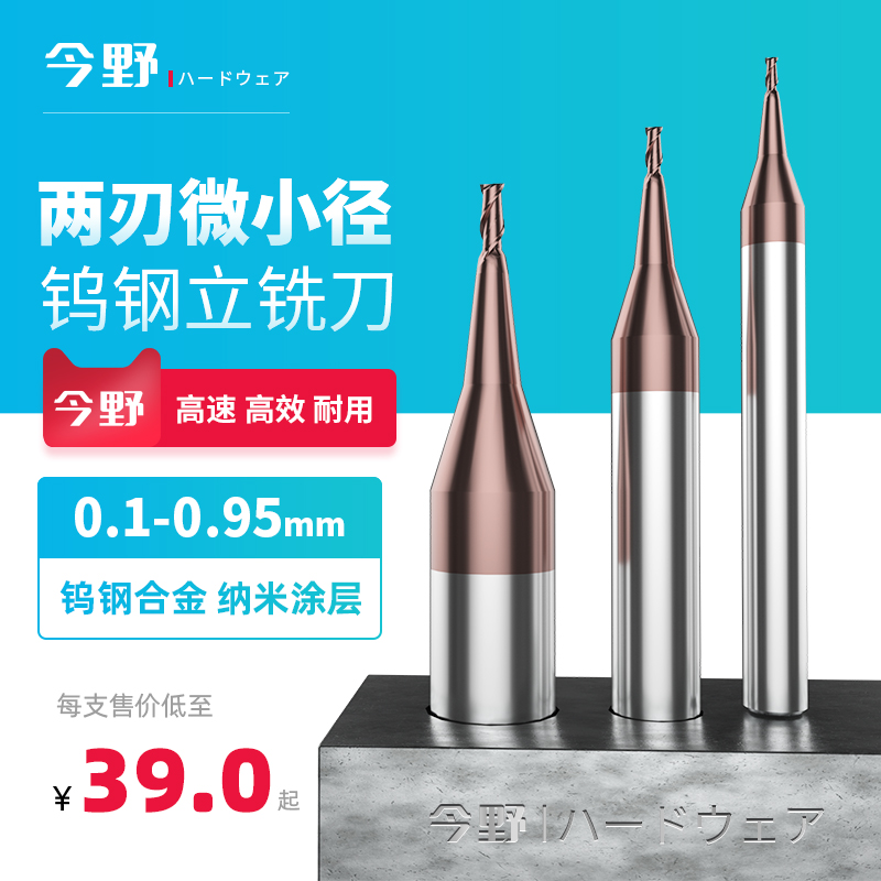 65-degree milling cutter 2-edge tungsten steel flat bottom small diameter knife 65 ° plus hard ball head knife Spherical Knife two-edge CNC stand milling cutter