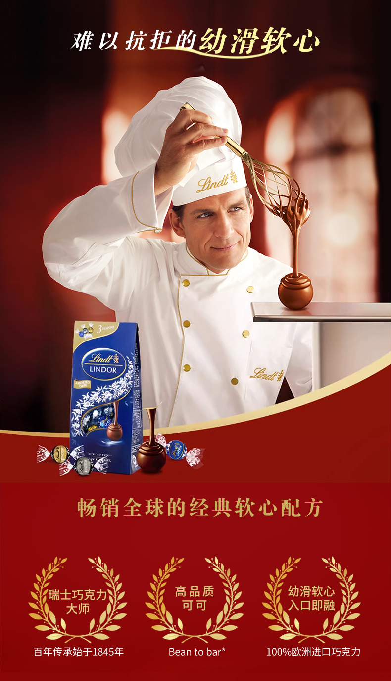 Lindt 瑞士莲 Lindor 软心巧克力 600g*3件 88VIP会员折后￥289.75包邮包税 赠11g*9块