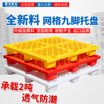 New material multi-color grid nine-foot plastic pallet forklift moisture-proof floor mat mobile pallet floor pad warehouse board pallet