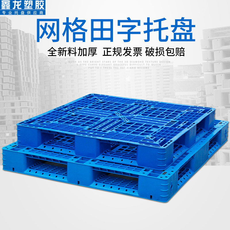 Tianzi grid forklift plastic pallet warehouse ground cow card board cargo pad moisture-proof pallet floor platform stack pad warehouse
