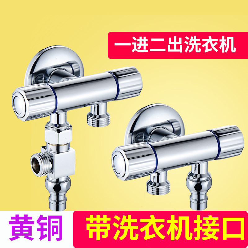 Adaptation of the nine-pastoral washing machine angle valve for two-out three-out four-way multipurpose 10%-2-in-tap triple-head through two