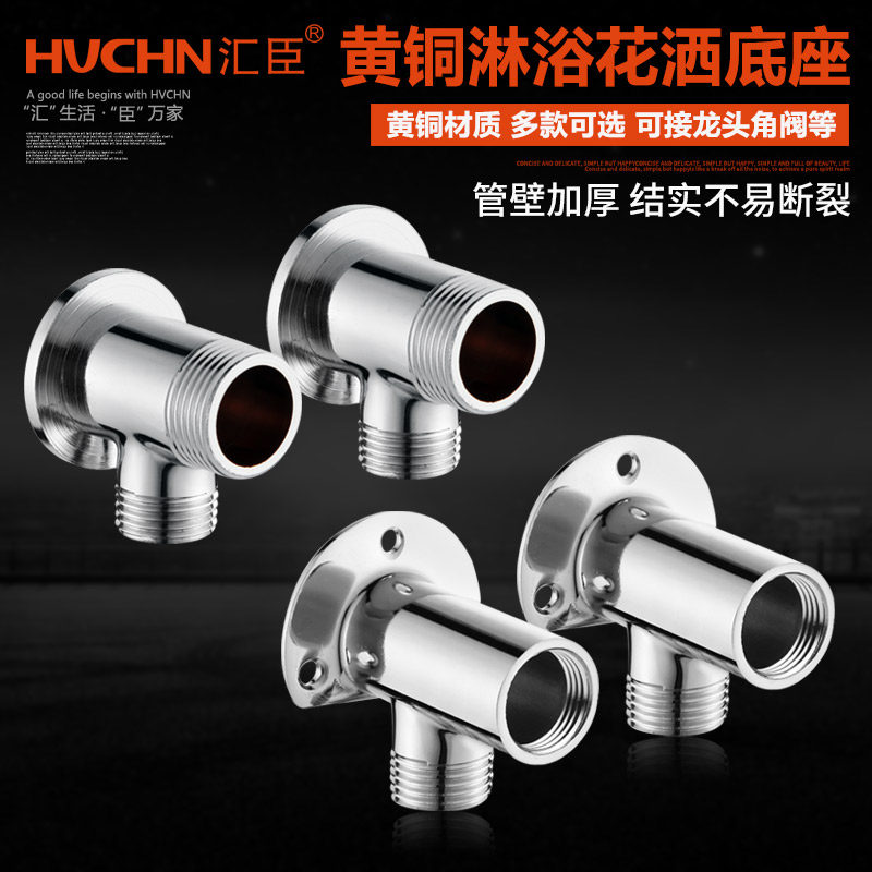 Suitable for Joomoo all copper concealed to open fitting joint mixing valve Shower faucet shift dark to bright converter fixed