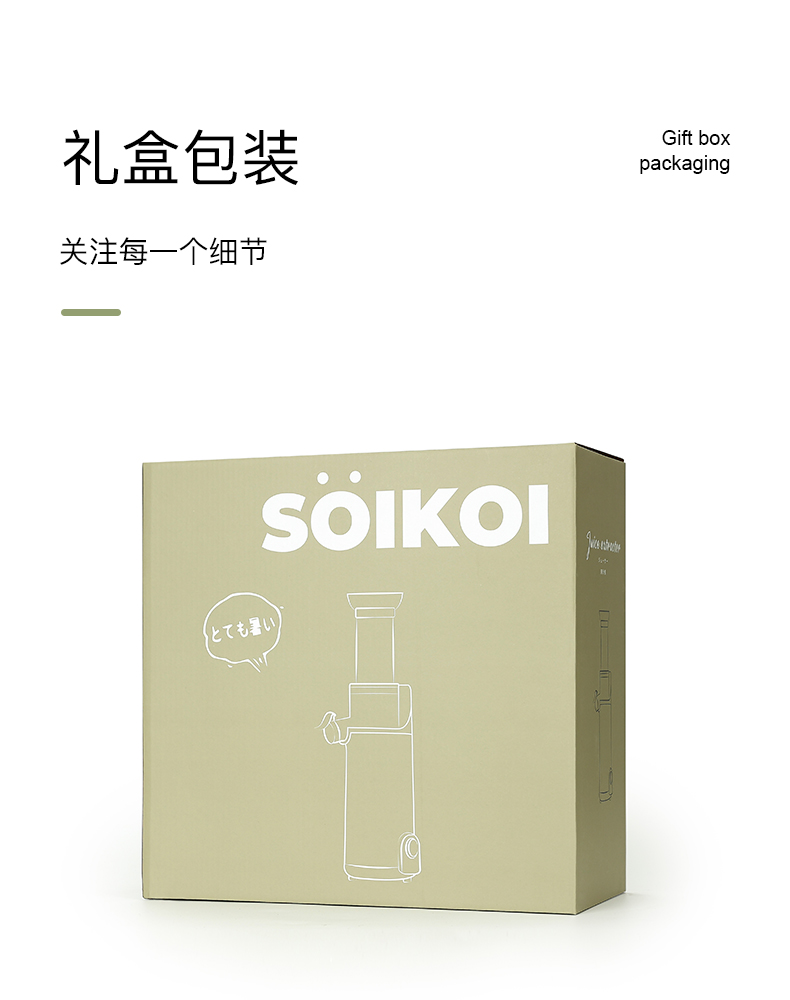 soikoi 全自动mini原汁机 90%出汁率 渣汁分离 图14