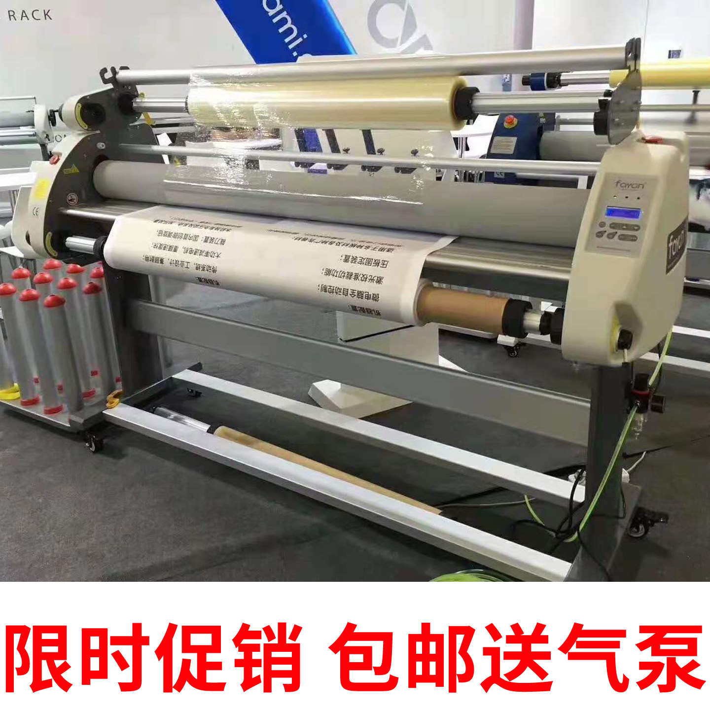 Flying laminating machine pneumatic with linerless paper automatic electric overlaying machine advertising photo mounting machine