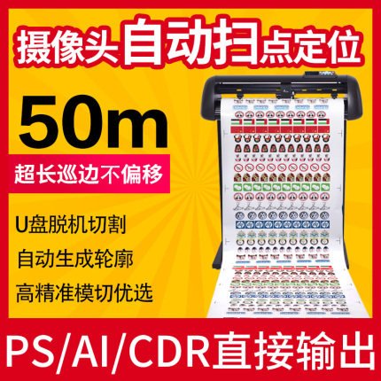 Magic engraving reflective film patrol edge engraving machine Camera automatic sweep point Thermal transfer printing patrol edge self-adhesive die cutting machine