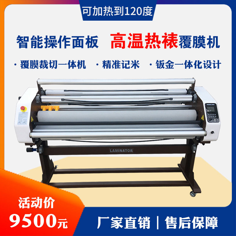 Automatic high temperature laminating machine Thermal mounting machine