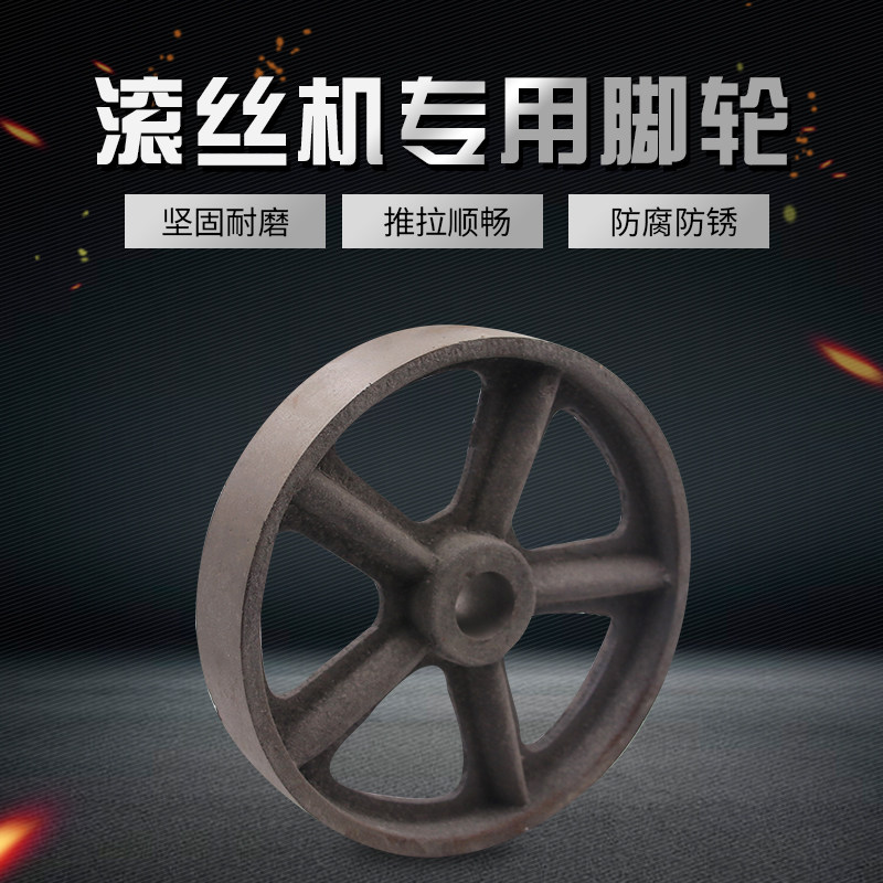 Straight threaded wire machine with push and pull bearing smooth noise reduction anti-rust roller wire machine iron wheel