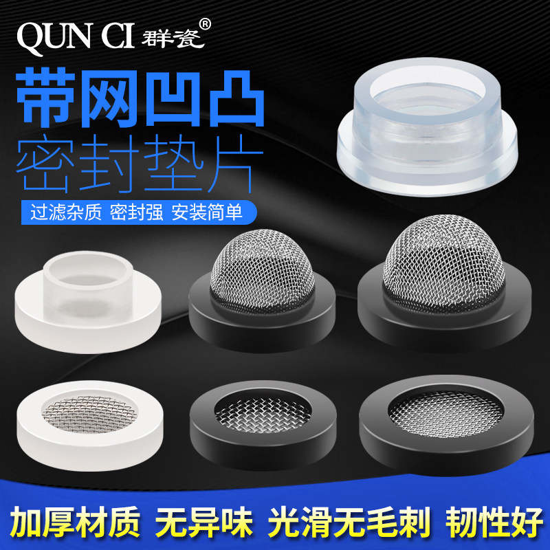 4 points 6 points Pill pipe shower hose water heater sealing ring tap gasket silicone rubber leather gasket filter screen