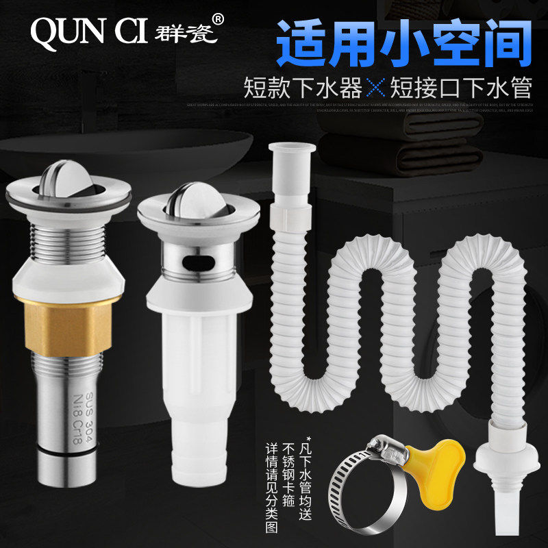 Washbasin Lower water pipe Deodorant Drain Pipe Hose Washbasin Table Basin basin washbasin Wash Basin down Sprinkler Bounce Accessories