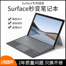 Microsoft surface keyboard magnetic suction pro7 7 6 5 4 3 ultra-thin Pro X muteurface pro8 keyboard Bluetooth wireless mouse tablet