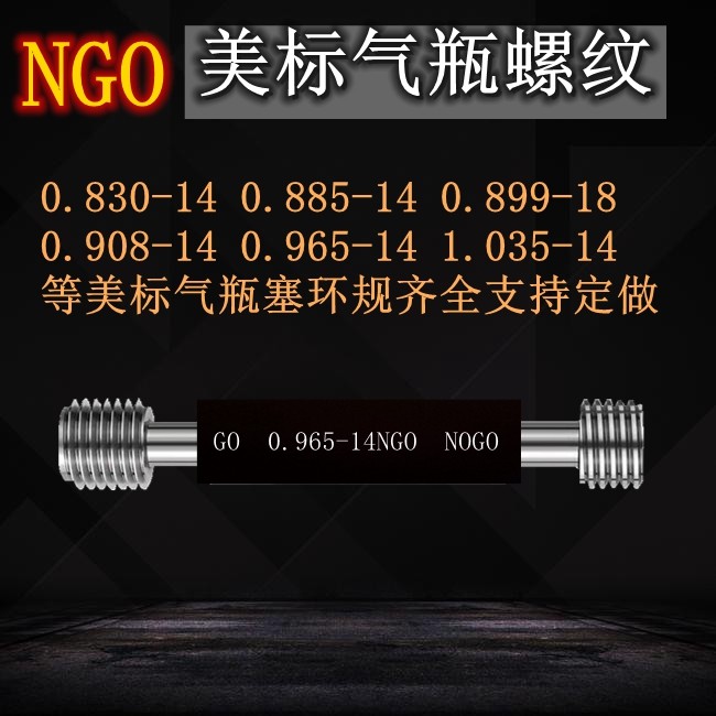 NGO Beauty Mark Gas Cylinder Thread Outlet Ring Gauge Stopper Gauge stop 1035 0880 0880 0903 0903 0960 0960 Taobao