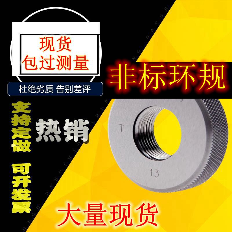 Thread ring specification*1 5M12M14M16M2M2M2M24M24M24M24h6h6G7H dual precision aerospace