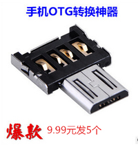 Fashion New Creative Accessories Android OTG Reader Og Adapter Mobile Phone U Pan USB Adapter