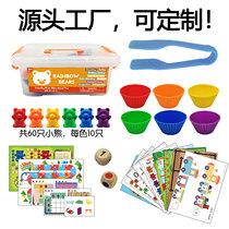 American LR universal rainbow bear count mathematics Enlightenment educational toy send paper question card
