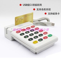 Magnetic Stripe Card Reader Digital Password Small Keyboard Input USB Reader Single Errail Brushed Card Machine Membership Card