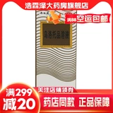 西施兰 Sialu Uloto раствор 10 мл/бутылочные брызги и нога, пот, запах подмышки, запах тела, вонючий пот -агент