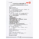 西施兰 Sialu Uloto раствор 10 мл/бутылочные брызги и нога, пот, запах подмышки, запах тела, вонючий пот -агент