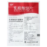 Байюншан молоко ядерное рассеянное рассеянные срезы 0,36 г*72 Таблетки*1 бутылка/коробка с кровообращением в печени и печени.