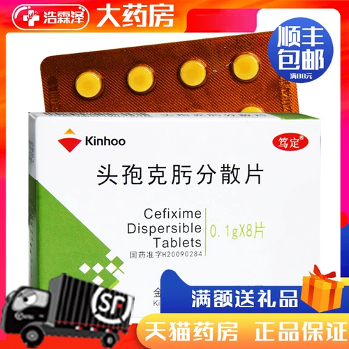 笃定 Кафхома рассеянные таблетки 0,1 г*8 таблетки/ящик с бронхитом пневмония пиелонефрит нефит урехрит холкокер алый