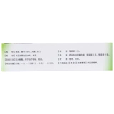 Доставка] Жинген -голубь таблетки Sanhuan