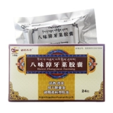 卓攀林 Bawei Swertia Капсулы 0,36 г*24 капсулы/коробка