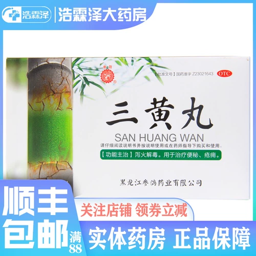 Доставка] Жинген -голубь таблетки Sanhuan