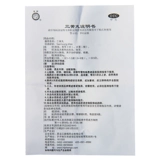 Доставка] Жинген -голубь таблетки Sanhuan