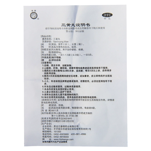 Доставка] Жинген -голубь таблетки Sanhuan