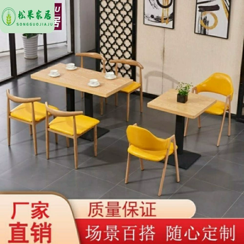 Комбинированный ресторан западный ресторан быстрый обеденный стол, кресло -костюм ресторан молоко чай для чая, магазин, двойная экономика простая мода