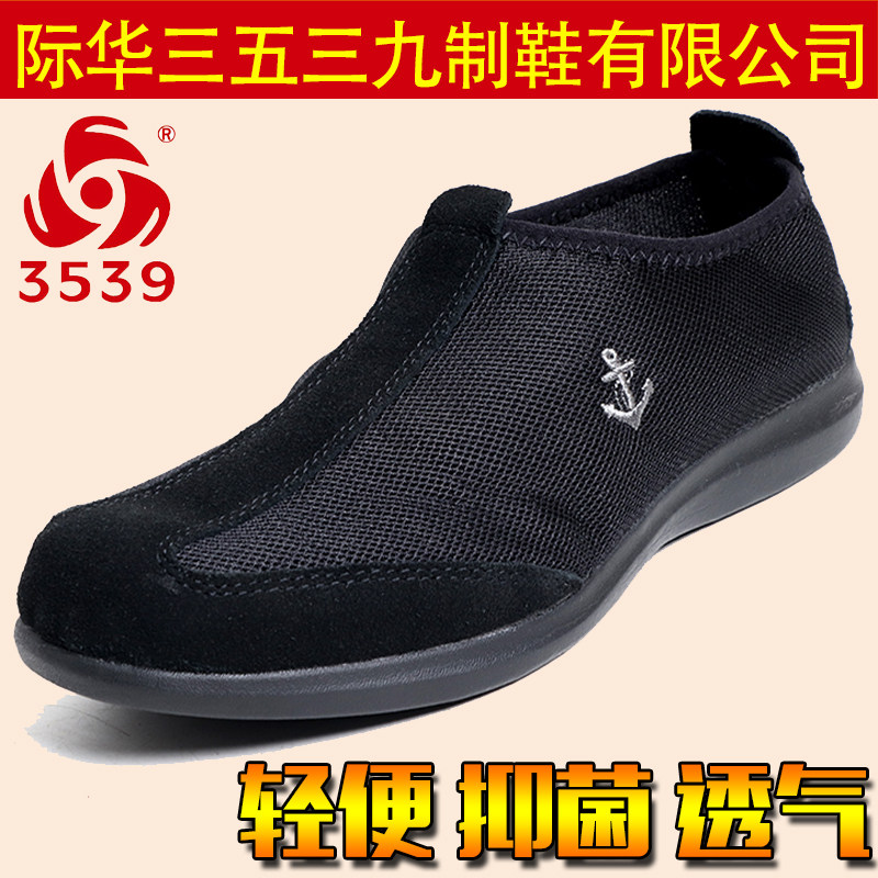 Submarine long sailing cloth shoes 3539 rubber outsole comfortable and breathable without foot odor and sweat absorption casual black cloth shoes men