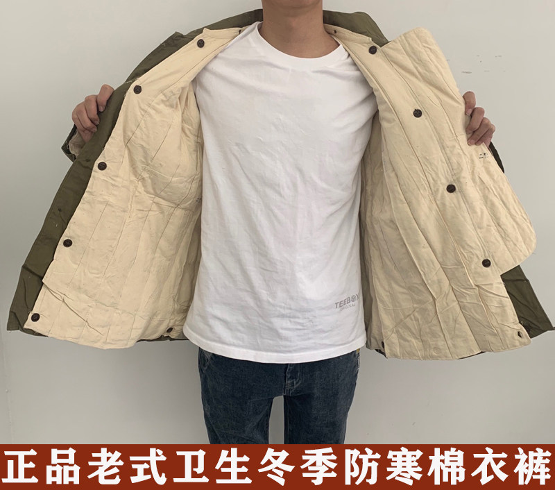 Winter old-fashioned hygienic cold-proof cotton underwear men's warm and thickened removable and washable pure cotton lining fleece labor protection padded jacket