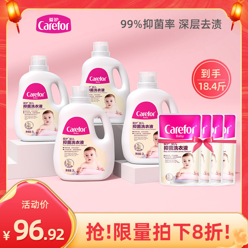 Baby Laundry Detergent Infant Newborn Baby Special Children's Bacteriostatic Antibacterial Sterilization Whole Box Batch Household