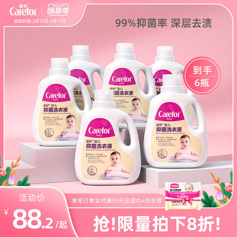 Baby Laundry Detergent Infant Newborn Baby Special Bacteriostatic Antibacterial Children Whole Box Batch 6 bottles