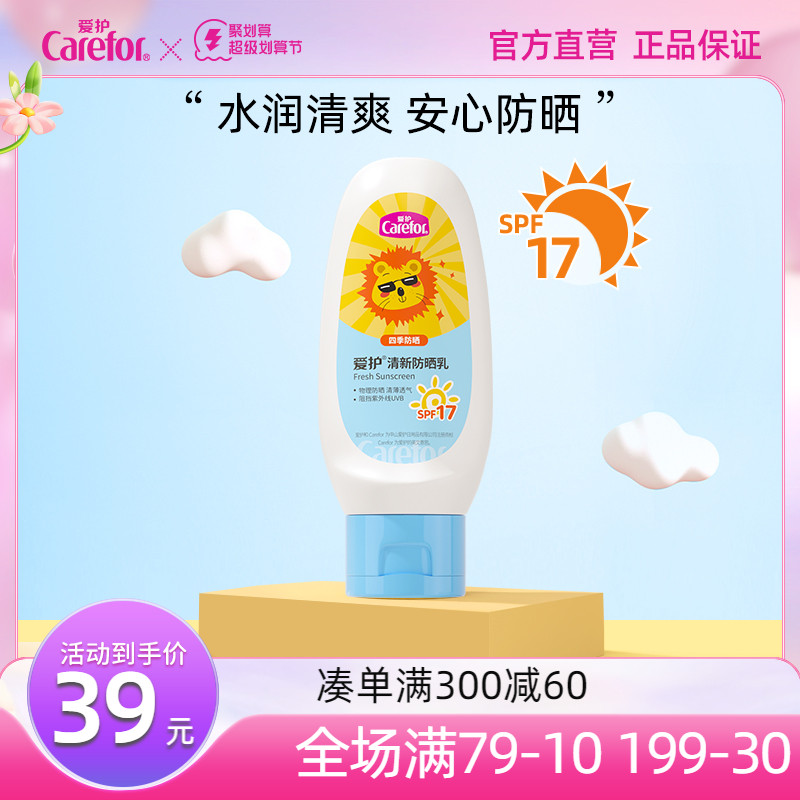 Child sunscreen baby baby sunscreen baby baby baby baby sunscreen physically sunscreen boys and girls isolation cream