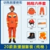2020 bộ đồ cứu hộ khẩn cấp bộ đồ aramid chống cháy bộ đồ khẩn cấp cứu trợ thiên tai bộ đồ huấn luyện chiến đấu 