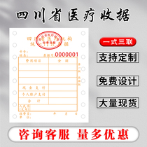 Sichuan Province receipt medical institution general outpatient fee receipt computer punched with hole machine two-in-one and three-in-one