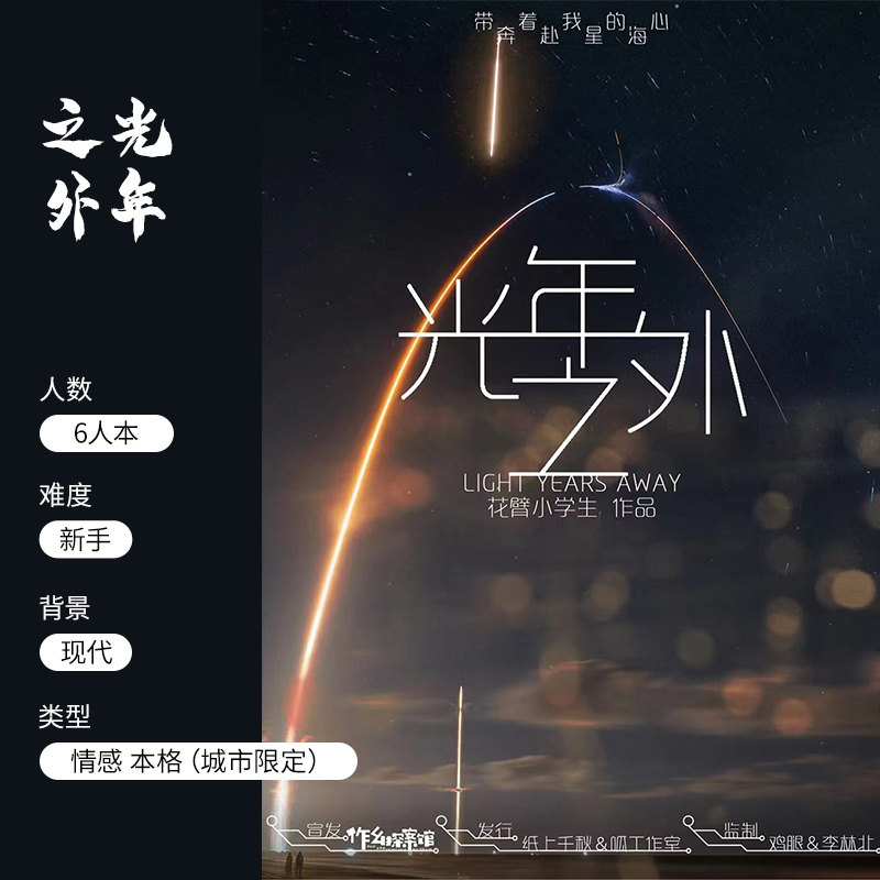 City limits black detective script killing box packing entity modern emotion 6 people table tour