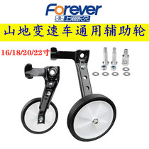 Permanent childrens variable speed bicycle auxiliary wheel universal 18 20 22 inch side wheel variable speed mountain bike auxiliary wheel