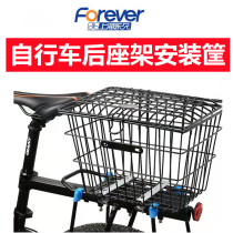 Permanent plus Rough With Cover Car Basket Mountain Bike Basket Caravan Basket Student Bike Back Basket Backseat Bike