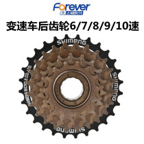 Permanent Bike Mountain Bike mountain bike Flywheel Spin 27 Carfly 30 Triumph 21 6 7 Cabin 10 Highway 9 Speed 8 Gear