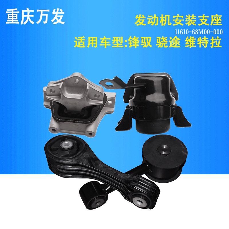 Suzuki Vitara Car Parts Engine Gasket Mounting Bracket Lug Rubber Machine Claw Torque Rod