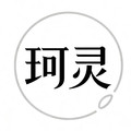 珂灵设计企业店