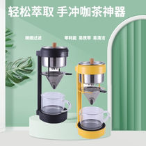 Single hand brewing coffee appliance set simple drip filter portable drip holder metal filter cup holder combination set