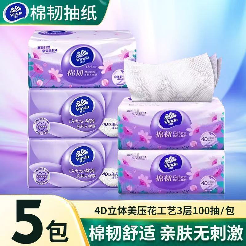 【0.01】300 Sheets Large Pack of Tissue Paper, Household Facial Tissue, Economical Pack, Toilet Paper, Whole Box, Kitchen Paper Towels 【0.01】300 Sheets Large Pack of Tissue Paper, Household Facial Tissue, Economical Pack, Toilet Paper, Whole Box, Kitchen Paper Towels