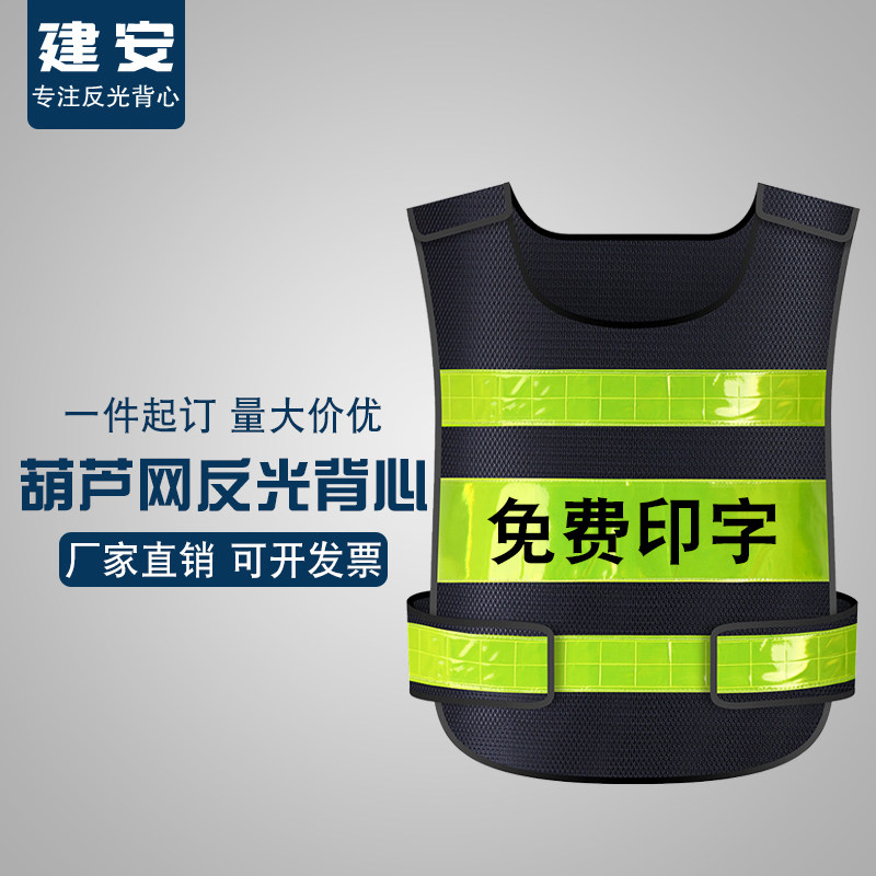Reflective Vest Horse Chia Nighttime Ring Guard for Fluorescent Night Light Road Administration Traffic High Speed Safety Patrol