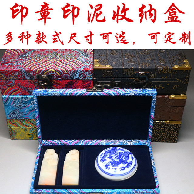 Seal box Seal ink set storage box