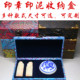 Seal box Seal ink set storage box