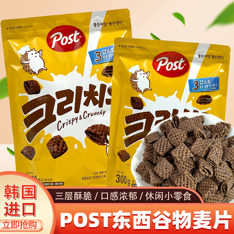Korean Imported Cereal Post Mixed Grain Breakfast Instant Corn Flakes Nuts Ready-To-Eat Chocolate Cereal