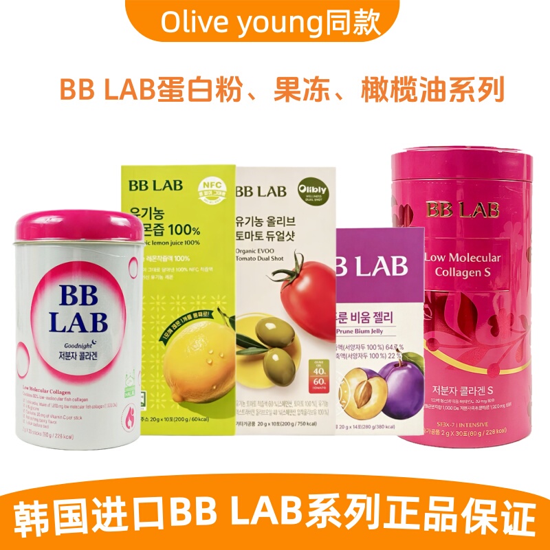Korean Bblab Olive Lemon Juice Collagen Powder Jelly Recommended by Ha Ji-Won on Olive Young Korean Bblab Olive Lemon Juice Collagen Powder Jelly Recommended by Ha Ji-Won on Olive Young