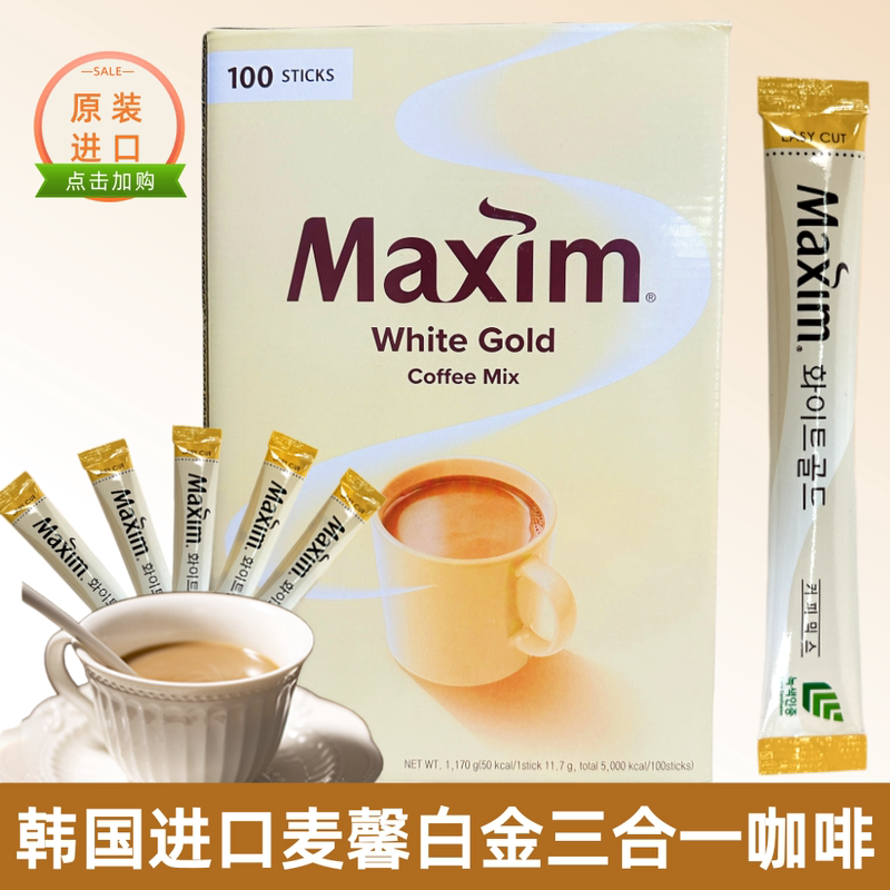 Korean Maxim Platinum Coffee Imported from Korea, Maxim Three-In-One Instant Coffee 100 Sticks Gift Box